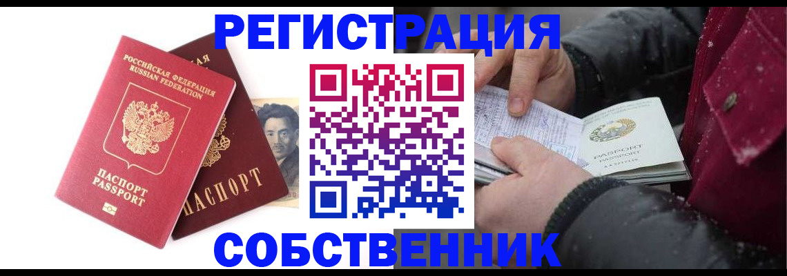 прописка для военкомата в Александровске