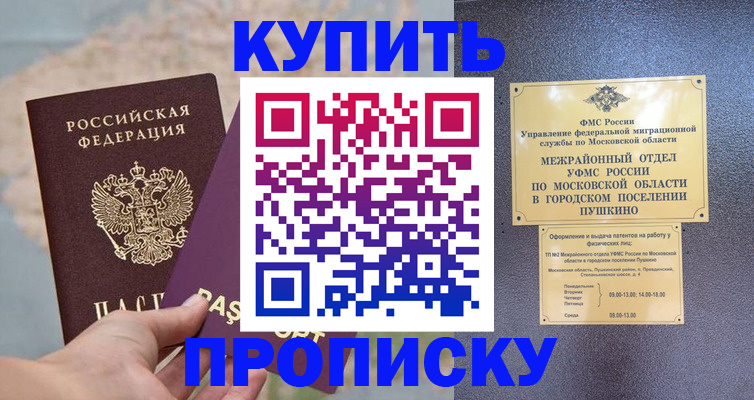 временная регистрация в Александровске