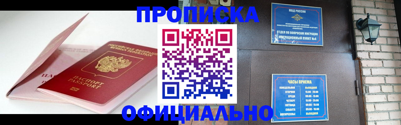 временная регистрация адрес в Александровске